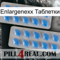 Enlargenexx Таблетки 23